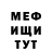 Метадон кристалл Slippers1231