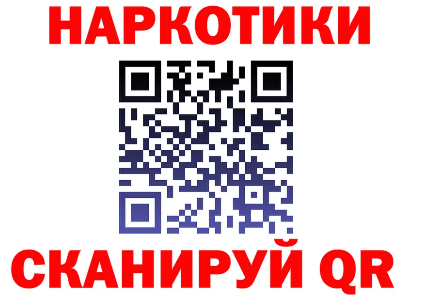 Купить наркотики это Telegram Гороховец