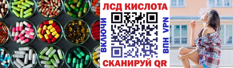 LSD-25 экстази кислота  Гороховец 