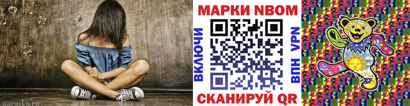 Марки N-bome 1500мкг Гороховец